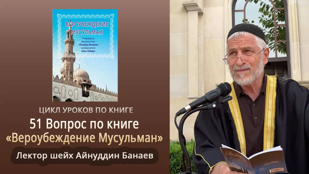 Book-lesssons-Veroubejdenie-muslims1
