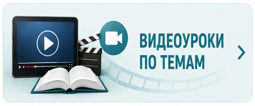 Video_lessons_theme_row