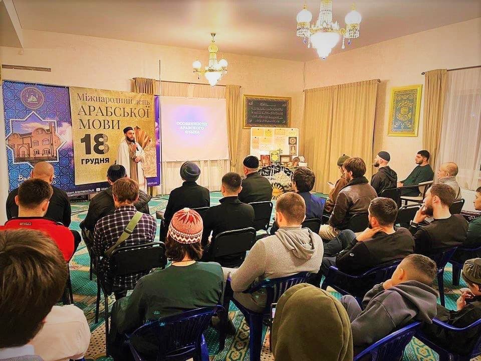 День арабского языка в Кременчугской мечети