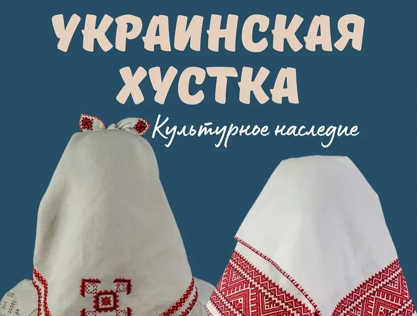 Настоящий борщ и украинские платки