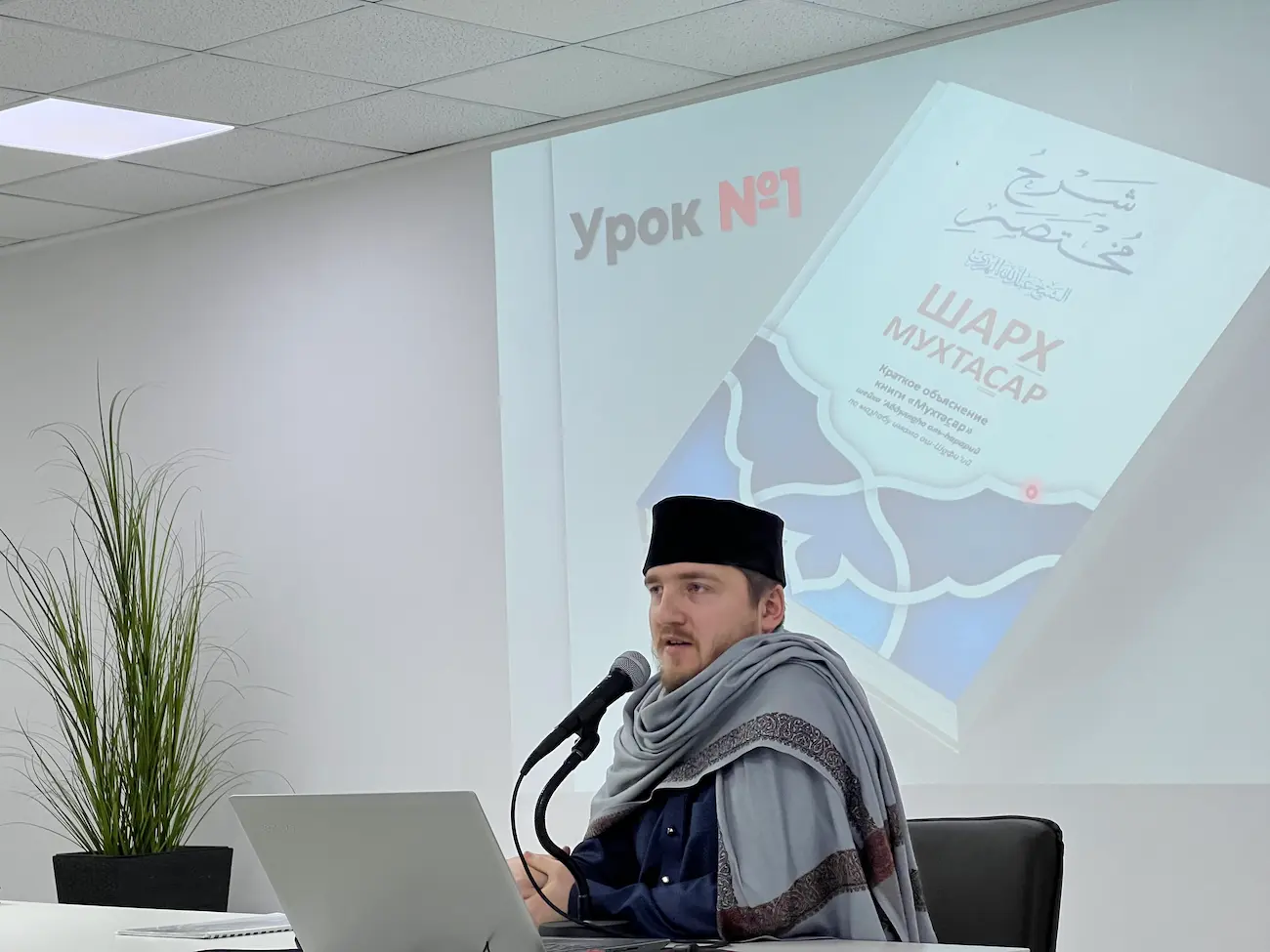 Продовжуються курси за новою книгою для тих, хто вже отримав базовий рівень релігійних знань із Ісламу