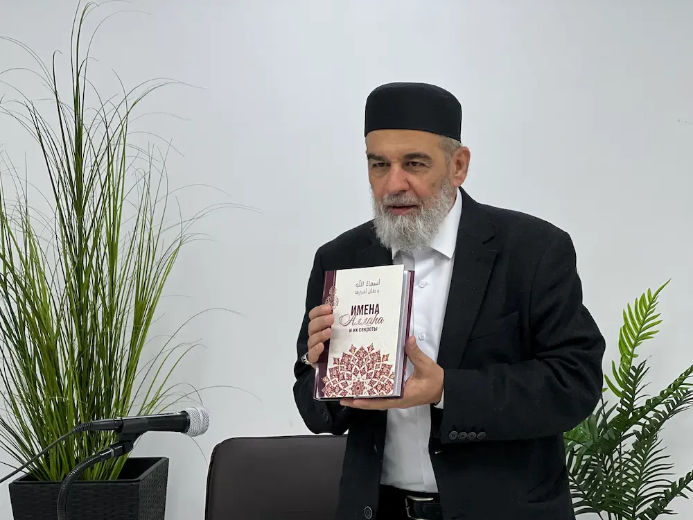 Нова книга «Імена Аллага та їхні секрети»!