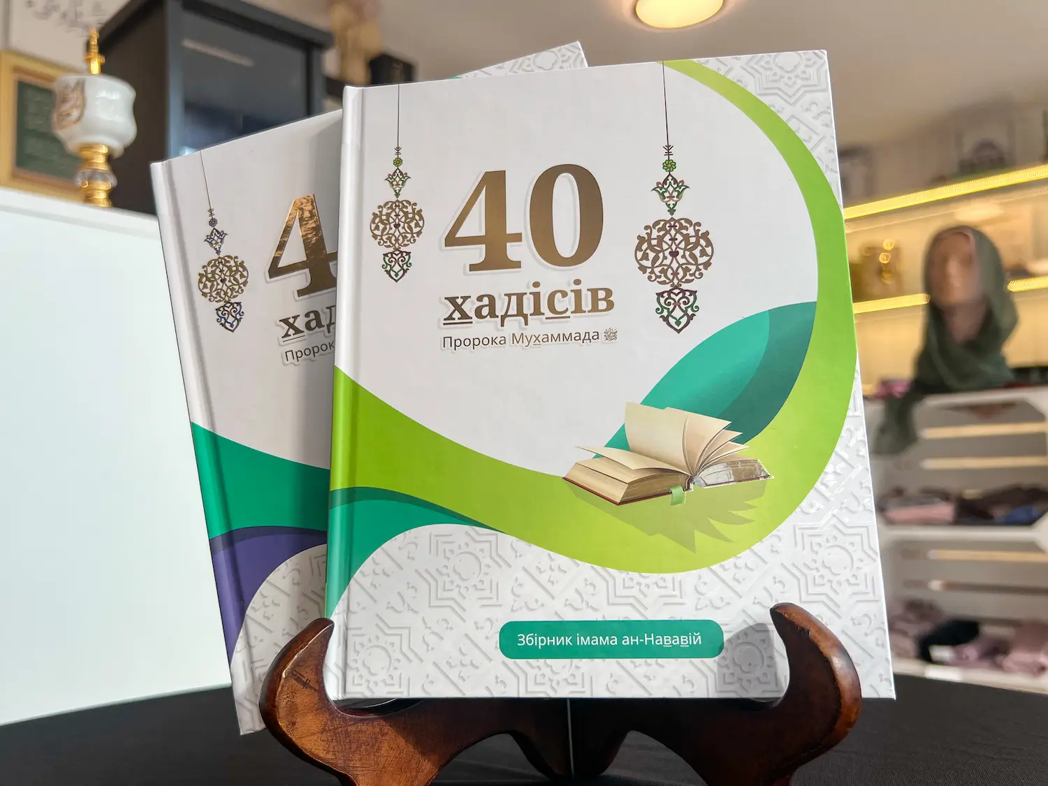 Новое издание сборника имама ан-Навовой «40 хадисов Пророка Мухаммада صلى الله عليه وسلم»