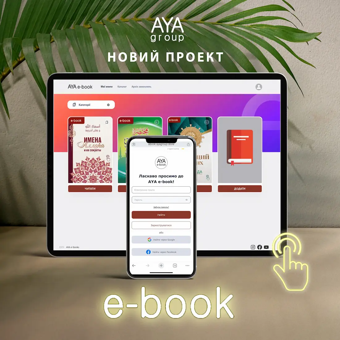 Любимые книги всегда с тобой!