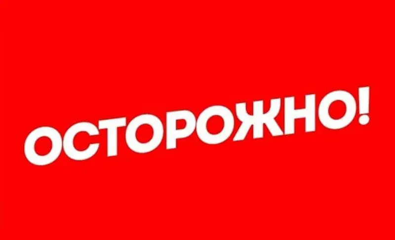 Предостережение от так называемых «писем счастья»